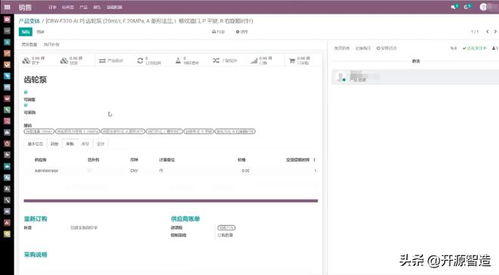 适配液压件制造 免费开源ERP Odoo的非标定制化解决方案