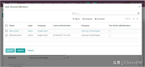 如何在免费开源ERP Odoo中创建和管理销售团队——以临沂企业为例