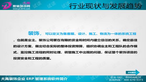 大禹装饰公司ERP营销管理系统企业版 技术解决方案与资源获取